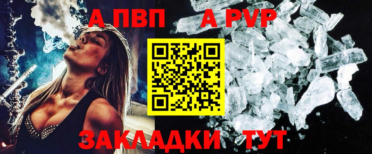 А ПВП СК КРИС  Alfa_PVP VHQ  Ульяновск  Вход с VPN  A-PVP VHQ 