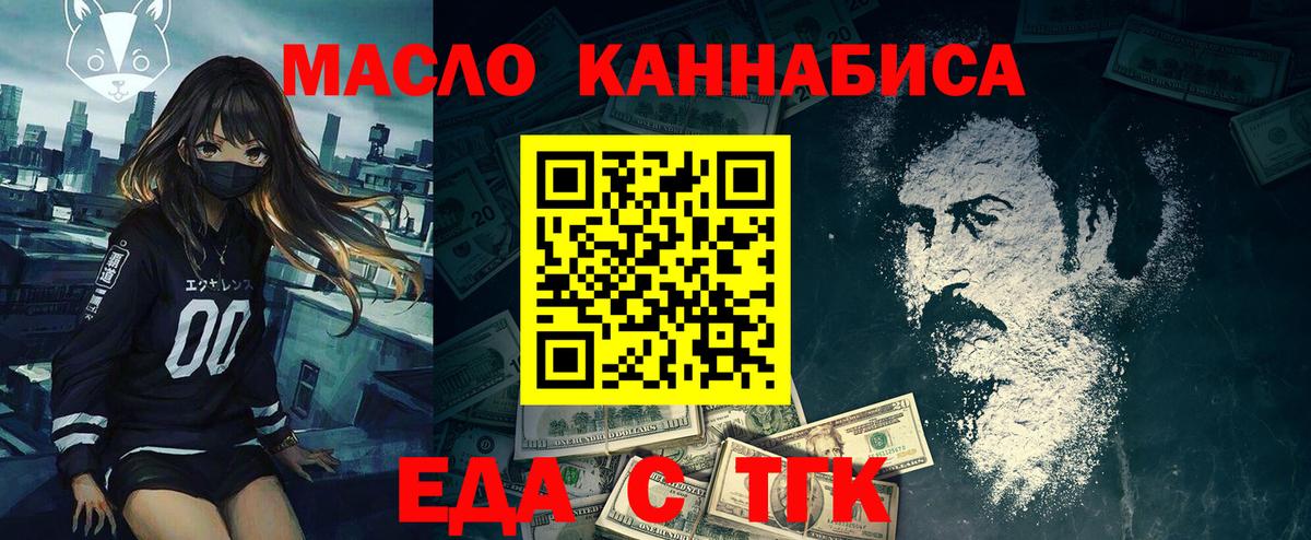 Ульяновск  Cannafood марихуана  Вход с VPN 