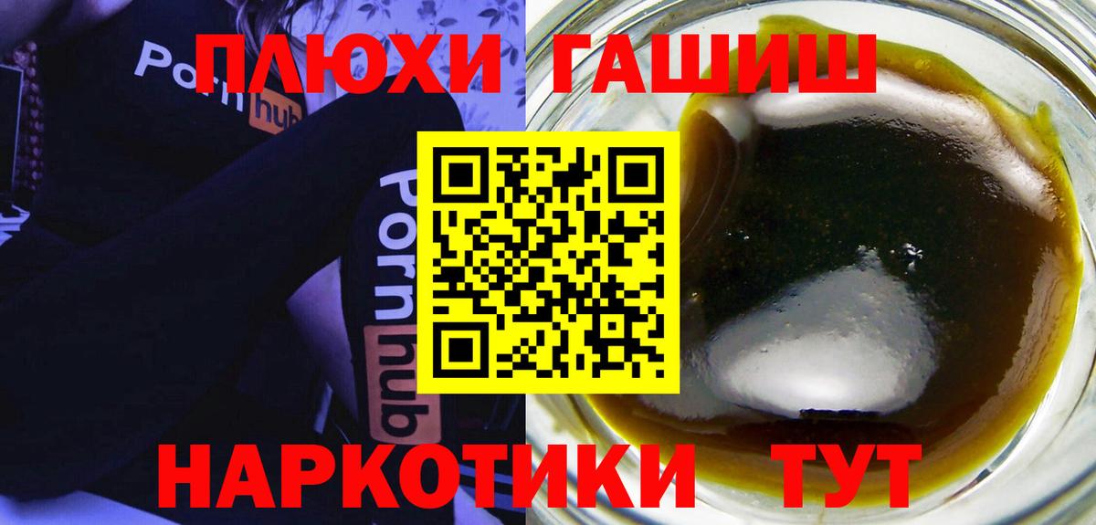 ГАШИШ 40% ТГК Ульяновск