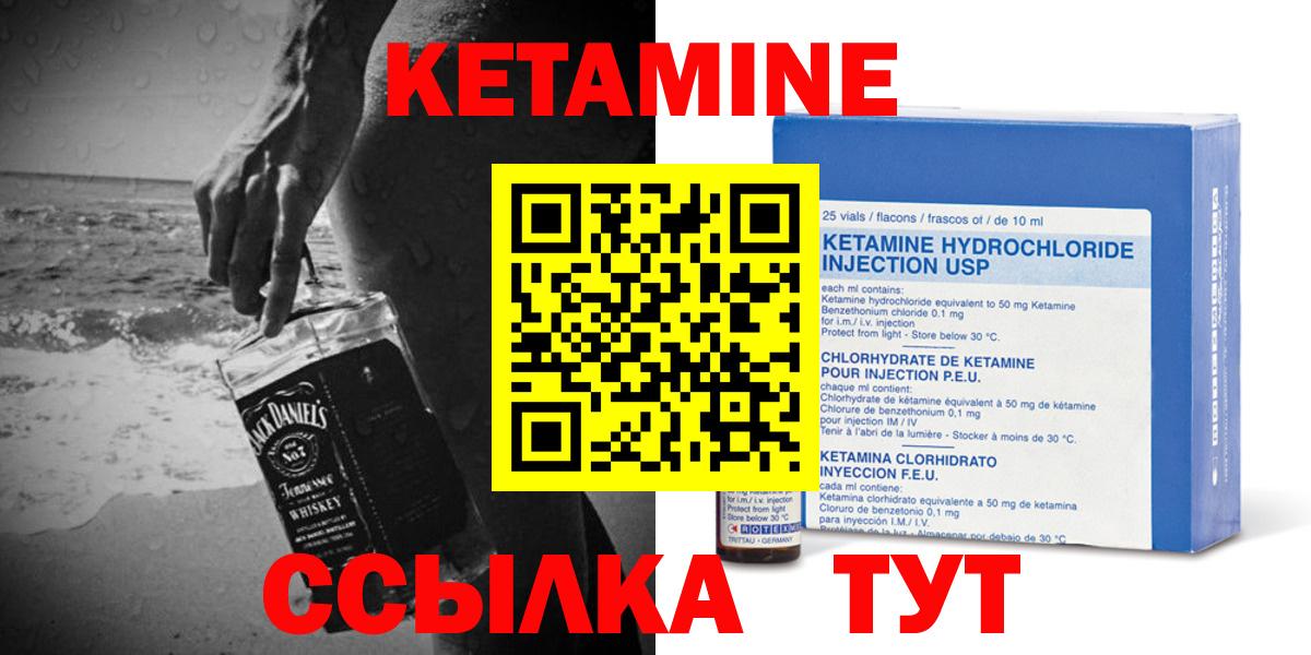 КЕТАМИН VHQ Ульяновск