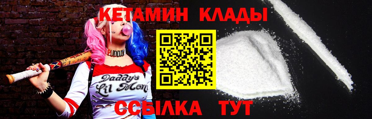 Ульяновск  Кетамин VHQ  Вход с VPN  Кетамин ketamine 