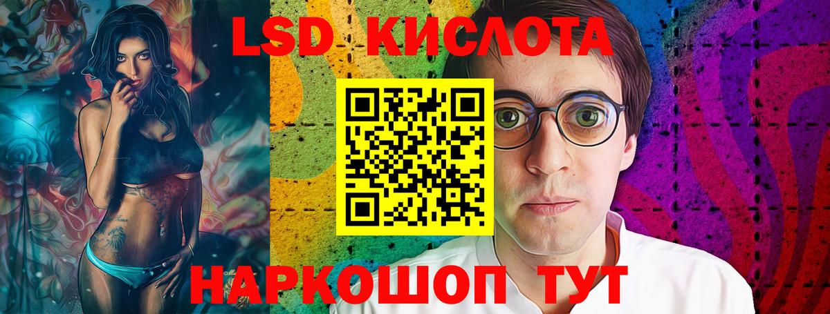 Лсд 25 экстази ecstasy Ульяновск