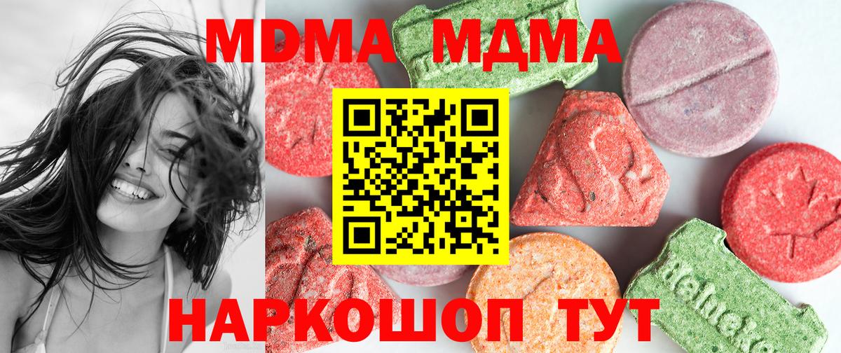 MDMA crystal  Вход с VPN  МДМА  Ульяновск 