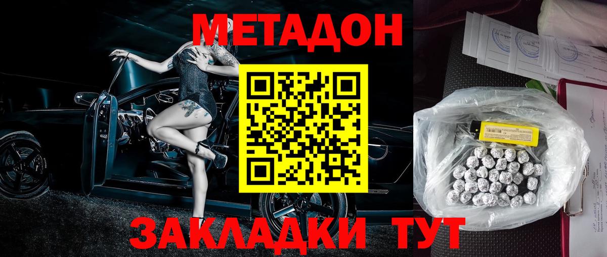 Метадон белоснежный Ульяновск
