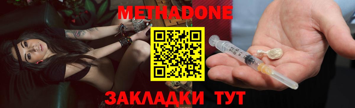 даркнет состав  Вход с VPN  Ульяновск  Метадон VHQ  Метадон VHQ 