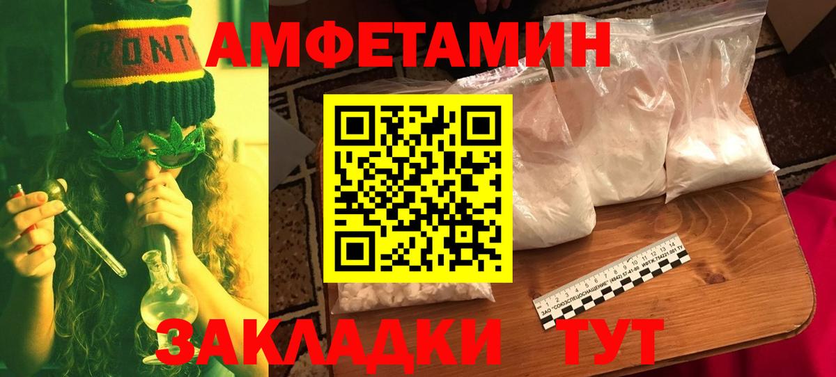МЕТАМФЕТАМИН винт Ульяновск