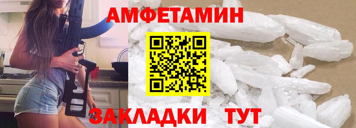 Первитин мет  Вход с VPN  Первитин мет  Ульяновск 