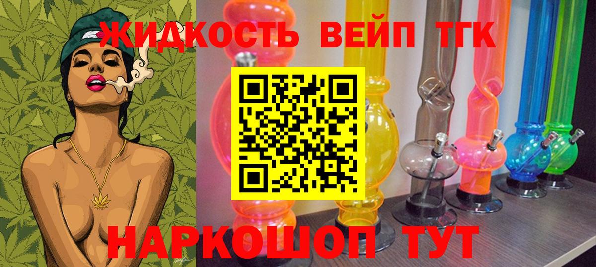 Дистиллят ТГК Wax  Вход с VPN  Ульяновск 